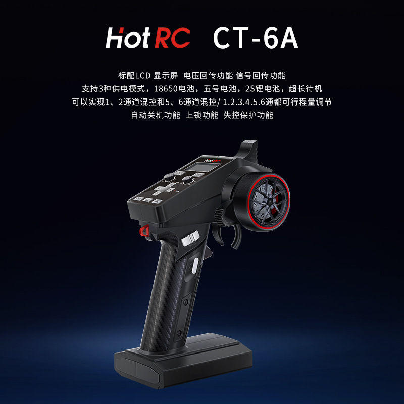 HOTRC CT-6A 2.4GHz 6CH Remote  - Radio Transmitter 6Ch recension och pris
